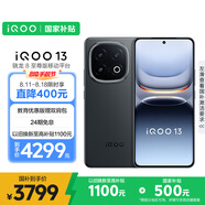 vivo iQOO 13【國家補(bǔ)貼】 16GB+512GB 賽道版 驍龍8至尊版 2K護(hù)眼屏 120W快充長續(xù)航 5G電競手機(jī)