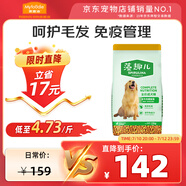 麥富迪狗糧藻趣兒15kg 成犬中大型小型犬通用牛肉螺旋藻 金毛泰迪柯基