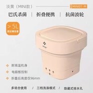 摩魚(yú)（Moyu）moyu全自動(dòng)洗烘一體滾筒內衣洗衣機迷你襪子母嬰高溫煮洗烘干 摩魚(yú)MINI01折疊洗衣機(需要手動(dòng)倒水換水排水，