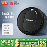京購(gòu)甄選智能掃地機(jī)器人掃拖一體全自動(dòng)吸塵器家用拖地洗拖一體自動(dòng)充電小家電禮品 【黑色】四代智能掃地機(jī)(四電機(jī))