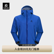 凱樂石博格達(dá)LT20D輕薄款 硬殼沖鋒衣男透氣防水登山徒步防風(fēng)外套 24蒼青藍(lán) L