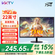 KKTV 24英寸電腦顯示器ips臺(tái)式筆記本外接22/21.5高清23.8液晶電競游戲高刷家用辦公監(jiān)控護(hù)眼屏低藍(lán)光 22英寸直面黑色75Hz