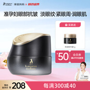 袋鼠媽媽燕窩鮮潤臻顏緊致眼霜 準孕婦護膚品淡化細紋提拉緊致專(zhuān)用眼霜20g