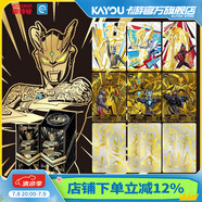 卡游（Kayou）奧特曼卡片黃金版卡包正版SSP卡牌奧特曼玩具周邊