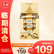 費列羅（FERRERO）臨期【9月到期】意大利原裝進口榛果牛奶巧克力48粒3*16粒600g