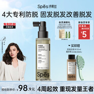 Spes詩裴絲防脫固發(fā)頭皮精華液營養(yǎng)液強韌防掉發(fā)豐盈發(fā)量110ml