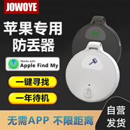 JOWOYE蘋果定位器airtag手機(jī)追蹤器MFI認(rèn)證iPhone電動(dòng)自行車鑰匙扣gps定位寵物老人超小防走丟神器兒童