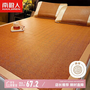 南極人夏季密藤席涼席 空調(diào)席子冰絲軟席雙人三件套可折疊家用180*200cm
