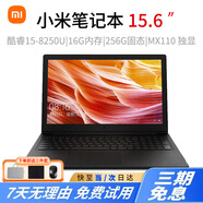 小米Xiaomi 筆記本 AIR紅米Book14 II學(xué)生辦公商務(wù)游戲I7輕薄Pro 小米15.6黑TM1709I5-8250U/