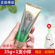 百雀羚草本百雀羚氨基酸肌初潔面小樣補水泡沫洗面奶潔面乳深層清潔 35g