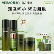 薈寶【官方授權】蘆薈多肽清爽型精華組合套裝 補水保濕媽媽化妝品 組7 二瓶水+乳+霜+精華液(清爽