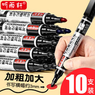 聽(tīng)雨軒 油性記號(hào)筆勾線筆彩色馬克筆防水不掉色快遞大頭筆不可擦粗筆粗頭記號(hào)筆快遞用記號(hào)筆 可加墨 藍(lán)色【10支裝】