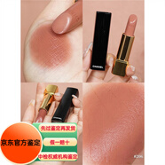 香奈兒CHANEL香奈兒春季炫亮唇膏口紅199 209 211 212 827 絲絨61 58 63 【炫亮】 #206 白桃烏龍茶