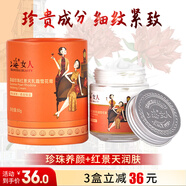上海女人高級珍珠紅景天乳霜雪花膏補(bǔ)水乳液面霜緊實(shí)肌膚淡化細(xì)紋特產(chǎn)