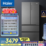 海爾（Haier）510升法式多門四門電冰箱大容量家用超薄一級能效變頻風(fēng)冷無霜BCD-510WGHFD59S9U1國家補(bǔ)貼20%