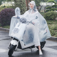樂優(yōu)佰易 騎行雨衣雨披透明 電動摩托車防暴雨防水電瓶自行車長款全身