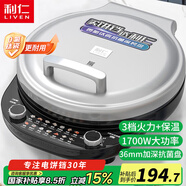 利仁（Liven）電餅鐺家庭用36mm加深電餅檔0氟鈦瓷抗菌36規格加大烙餅鍋電煎餅鍋三明治早餐機烤肉鍋LR-J3651