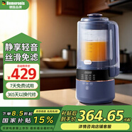 貝默朗斯（Bemeronis）德國破壁機家用【國家補貼】靜低輕音全自動加熱輔食機多功能料理機金榜第一名免洗榨汁機豆?jié){機 藏藍色