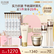 怡麗絲爾（ELIXIR）蘊能凝時(shí)黑金水乳+面霜套裝抗皺護膚品母親節禮盒生日禮物送女生