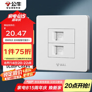 公牛（BULL）墻壁插座 G07系列 二位電話(huà)插座 86型面板G07T211 白色 暗裝