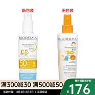 貝德瑪（BIODERMA）皙妍倍護嬰幼兒童防嗮乳噴霧 SPF50 200ml