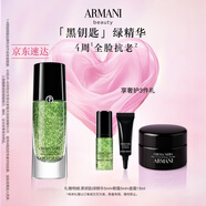 阿瑪尼黑鑰匙綠精華30ml 精華液護(hù)膚品套裝 七夕情人節(jié)禮物禮盒女