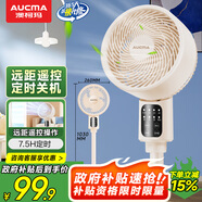 澳柯瑪（AUCMA）遙控交流定頻空氣循環(huán)扇家用電風(fēng)扇落地扇輕音節(jié)能定時(shí)臺(tái)立兩用電扇換氣扇KYT-15H322(Y)