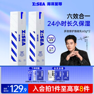 海洋至尊多效乳60g*2水乳精華面霜6合一全能乳保濕控油 男士護膚品