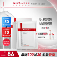 薇諾娜311屏障面膜乳霜面膜6片滋潤舒緩補水保濕面部護膚品