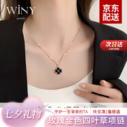 唯一（Winy）四葉草項(xiàng)鏈女999純足銀生日七夕情人節(jié)禮物送女朋友老婆小眾吊墜 玫瑰金色四葉草項(xiàng)鏈+品牌禮盒