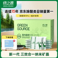 綠之源活性炭除甲醛6kg360室內裝修新房除甲醛凈化碳包車(chē)載除味活性炭包