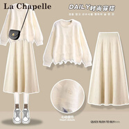 拉夏貝爾（La Chapelle）針織連衣裙女裝新款2026年秋冬裙小個(gè)子氣質(zhì)中長(cháng)款兩件套套裝裙子 白色毛衣+米白半身裙 均碼 （松緊腰）【建議95-145斤左右】