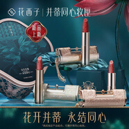 花西子同心鎖口紅顯白霧面啞光化妝品生日情人節(jié)送女朋友表白禮物禮盒 C520我愛你【粉殼-禮盒裝】