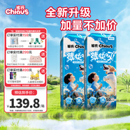 雀氏 CHIAUS紙尿褲 薄快吸大包加量裝嬰幼兒尿褲超薄透氣新生兒尿不濕 紙尿褲整箱裝L碼68片*2包