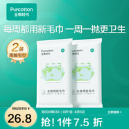【新品】一次性毛巾旅行單獨(dú)包裝純棉加厚旅游周拋32cmx100 周拋毛巾2條