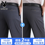 花花公子（PLAYBOY）爸爸褲子休閑男褲中老年人夏季寬松春秋褲爺爺休閑褲中年男士西褲 2件裝藍灰+深灰【冰絲夏季】 薄 30 【2尺3體重90-110斤】