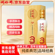 劉伶醉純3 濃香型白酒 52度 500ml 單瓶裝