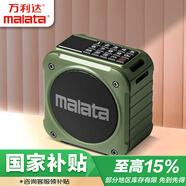 萬(wàn)利達(dá)（Malata）便攜式插卡U盤隨身聽(tīng)聽(tīng)書(shū)機(jī)戶外音箱迷你FM廣播半導(dǎo)體送老人收音機(jī)綠色A59