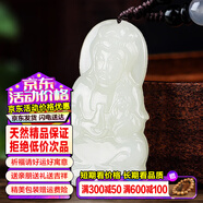 禾玉和田玉吊墜 生肖蛇普賢菩薩本命年八大守護(hù)神本命佛觀音笑佛項鏈 和田玉-觀音菩薩