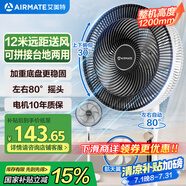 艾美特（AIRMATE）七葉大風量電風扇落地扇家用輕音節(jié)能小風扇臺式左右搖頭空氣循環(huán)電扇底盤加固 FS35-X76