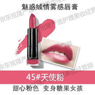 蜜絲佛陀蜜絲佛陀潤(rùn)澤口紅上色持久滋潤(rùn)唇膏魅惑絨情霧感啞光不沾杯脫色 #45