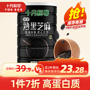 十月稻田 熟黑芝麻 500g 低溫炒制 干吃 香醇飽滿 五谷雜糧 芝麻伴侶 1斤