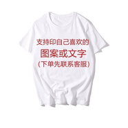 何佳功731電影T恤  勿忘國(guó)恥姜武同款疊穿T恤男女粉絲應(yīng)援25夏季上衣服 來圖定制加定制費(fèi) 白色 M 兒童裝120c 33-40斤