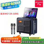 山水【立減15%】Q189家庭ktv音響套裝戶外K歌專用廣場(chǎng)舞音響家用點(diǎn)歌機(jī)觸摸屏卡拉ok一體機(jī)大功率音箱 山水MD129+11喇叭+21吋屏+508G