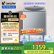 統(tǒng)帥（Leader）波輪洗衣機全自動 海爾智家出品 懶人囤洗優(yōu)選 12KG大容量 直驅快凈 家電國家補貼XQBL120-BZ656