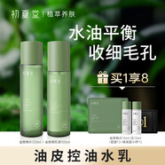 初夏堂金縷梅爽膚水控油清爽護膚水細膩毛孔粗大保濕敷補水油皮痘肌男女 收斂水120ml+收斂乳100ml