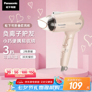 松下（Panasonic）【國家補貼】負離子電吹風(fēng)機筒家用大功率速干迷你護發(fā)不傷頭發(fā)宿舍送女友七夕情人節(jié)禮物EH-WNE2H
