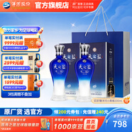 洋河天之藍旗艦版520mL白酒 藍色經(jīng)典綿柔濃香酒廠(chǎng)送禮商務(wù) 52度 520mL 2瓶 雙瓶裝