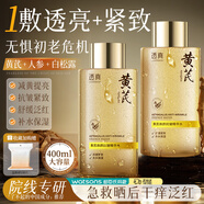 透真黃芪濕敷水抗皺緊致煙酰胺減黃提亮爽膚水曬后修復(fù)泛紅補(bǔ)水保濕