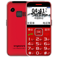 中興（ZTE）經典版大按鍵直板老年老人手機 一鍵解鎖一鍵手電筒收音機一鍵SOS 紅色  (全網通4G版) 移動卡版